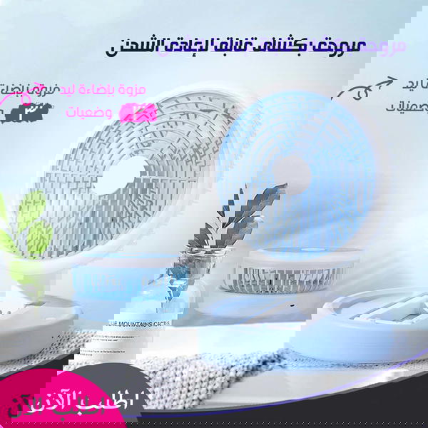 مروحة بكشاف قابلة لاعادة الشحن Image 5 Preview