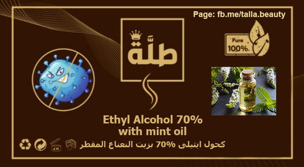 كحول طلة بزيت النعناع الفلفلي 100 مللي Image 1 Preview