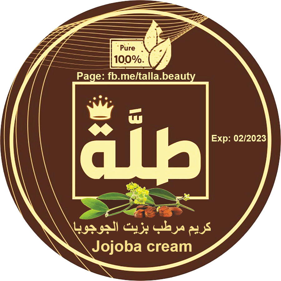 كريم مرطب بزيت الجوجوبا 20 جرام Preview Image