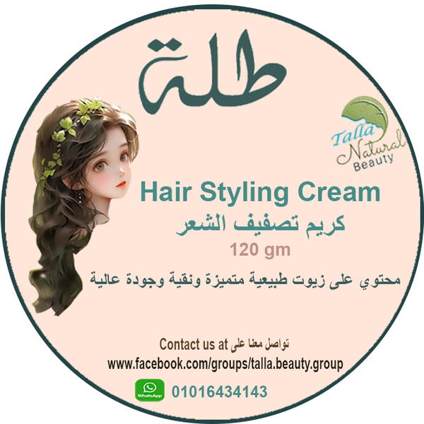 كريم تصفيف الشعر الدهني 120 جرام Image 1 Preview