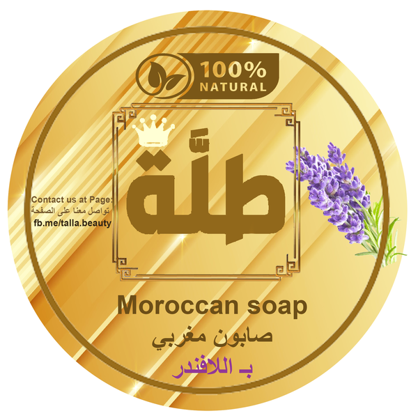 صابون مغربي بزيت اللافندر 150 جرام Image 1 Preview