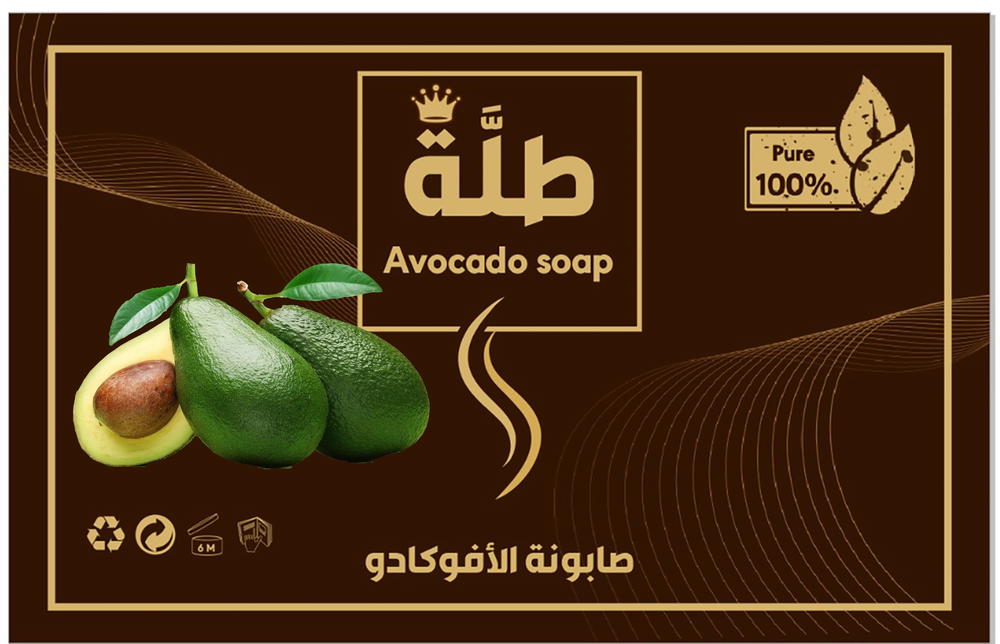 صابونة الافوكادو Preview Image