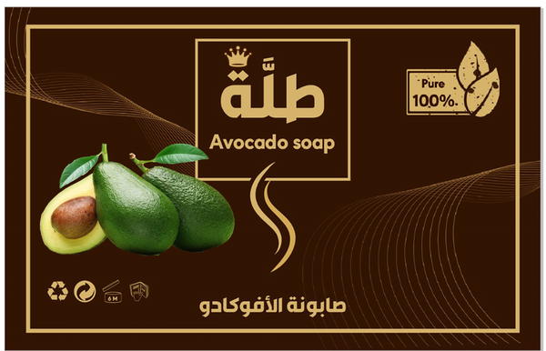 صابونة الافوكادو Image 1 Preview