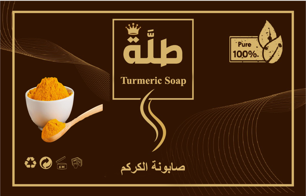 صابونة الكركم من طلة Preview Image