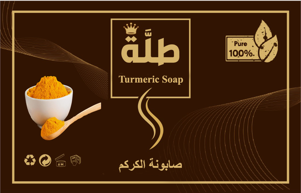 صابونة الكركم من طلة Image 1 Preview
