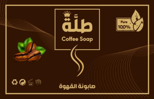 صابونة القهوة Image 2 Preview