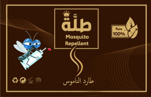 طارد طبيعي للناموس من طلة ٤٠ مل  Image 1 Preview