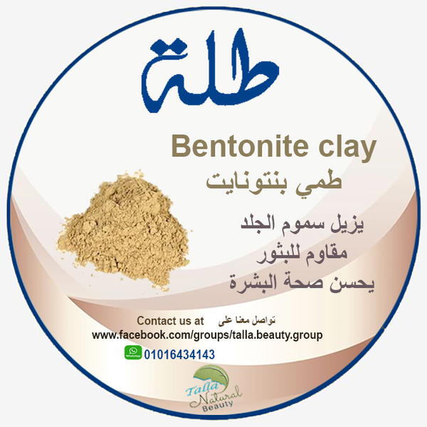 طمي اصفر بنتونايت 80 جرام Image 1 Preview