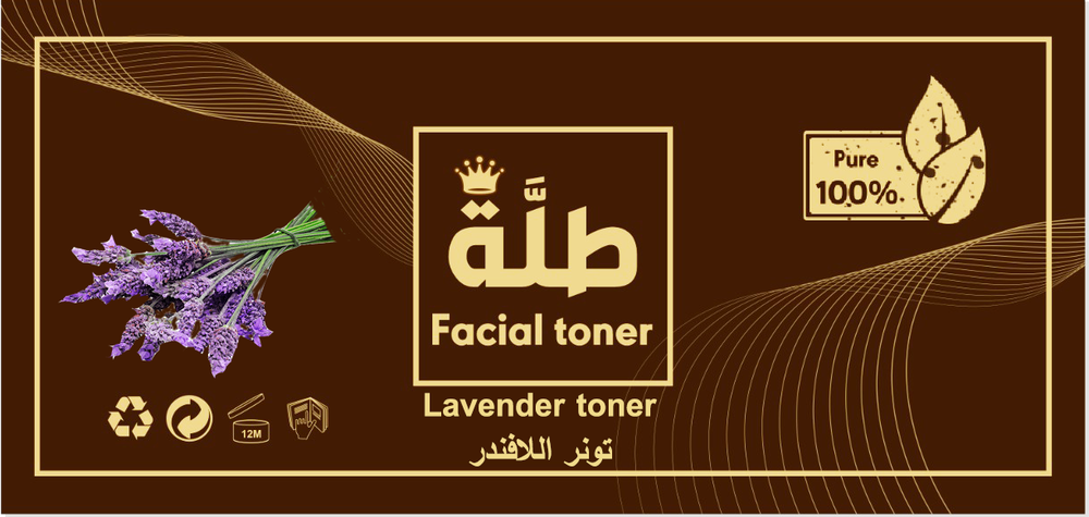 تونر اللافندر 60 مللي Preview Image