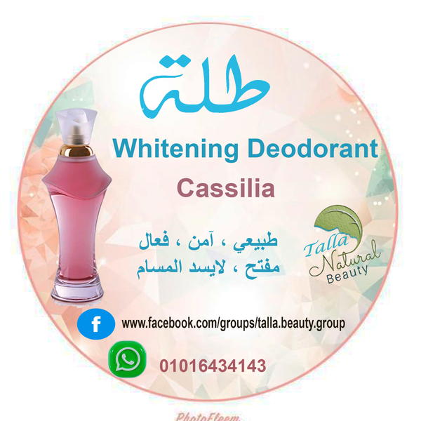 ديودرانت طلّة كاسيليا ، مانع رائحة العرق الطبيعي الآمن تماما  .. حجم 40 جم Image 1 Preview