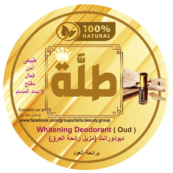 ديودرانت طلّة عود ، مانع رائحة العرق الطبيعي الآمن تماما  .. حجم 40 جم Image 1 Preview