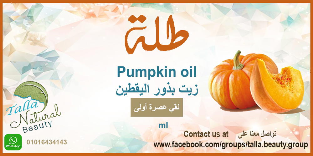 زيت بذور اليقطين ٣٠ مل Preview Image
