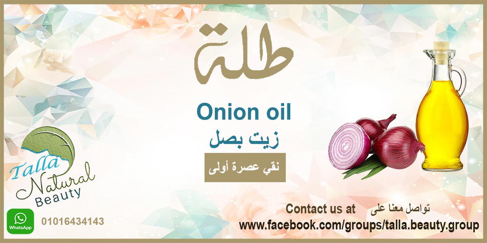 زيت بصل عصر بارد 40 مللي Preview Image