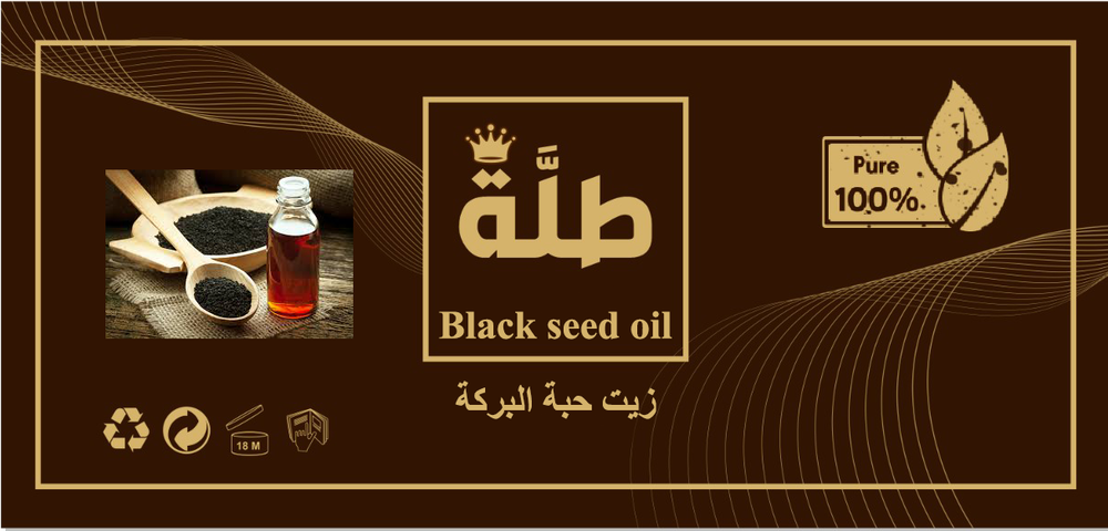 زيت حبة البركة الحبشي ٦٠ مل Preview Image