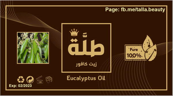 زيت كافور خام تقطير بخاري 40 مللي Image 1 Preview