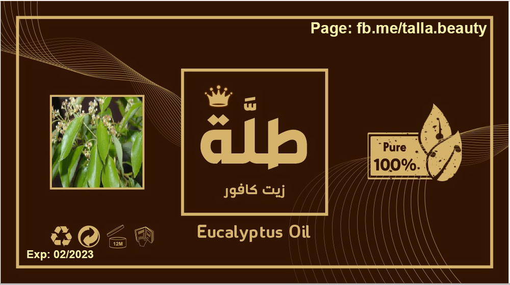 زيت كافور خام تقطير بخاري 40 مللي Preview Image