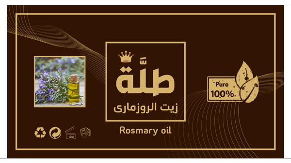 زيت روزماري عصر بارد 60 ملي Image 1 Preview