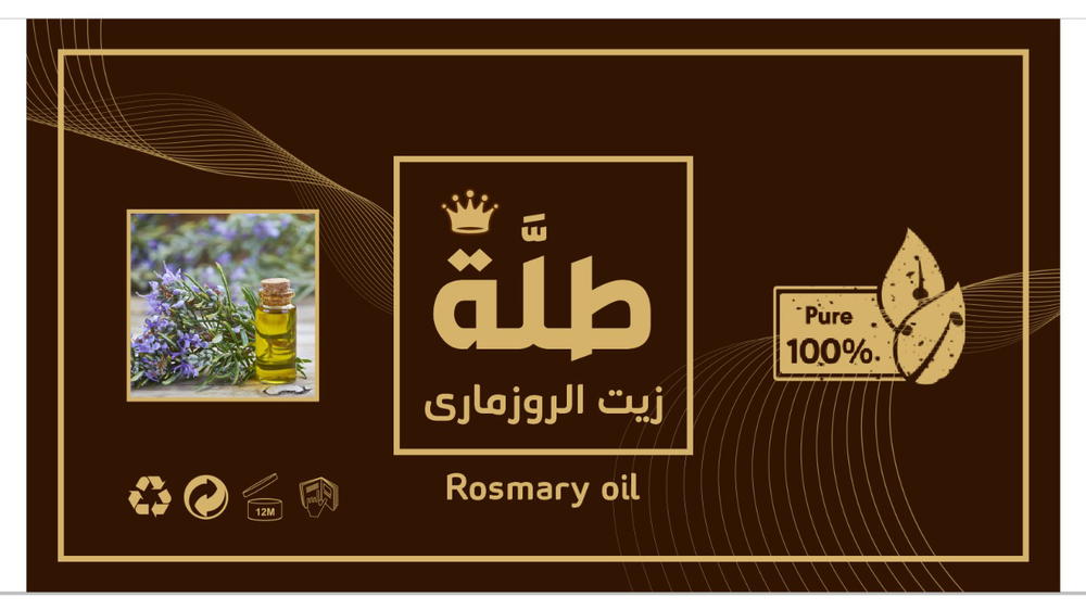 زيت روزماري عصر بارد 60 ملي Preview Image