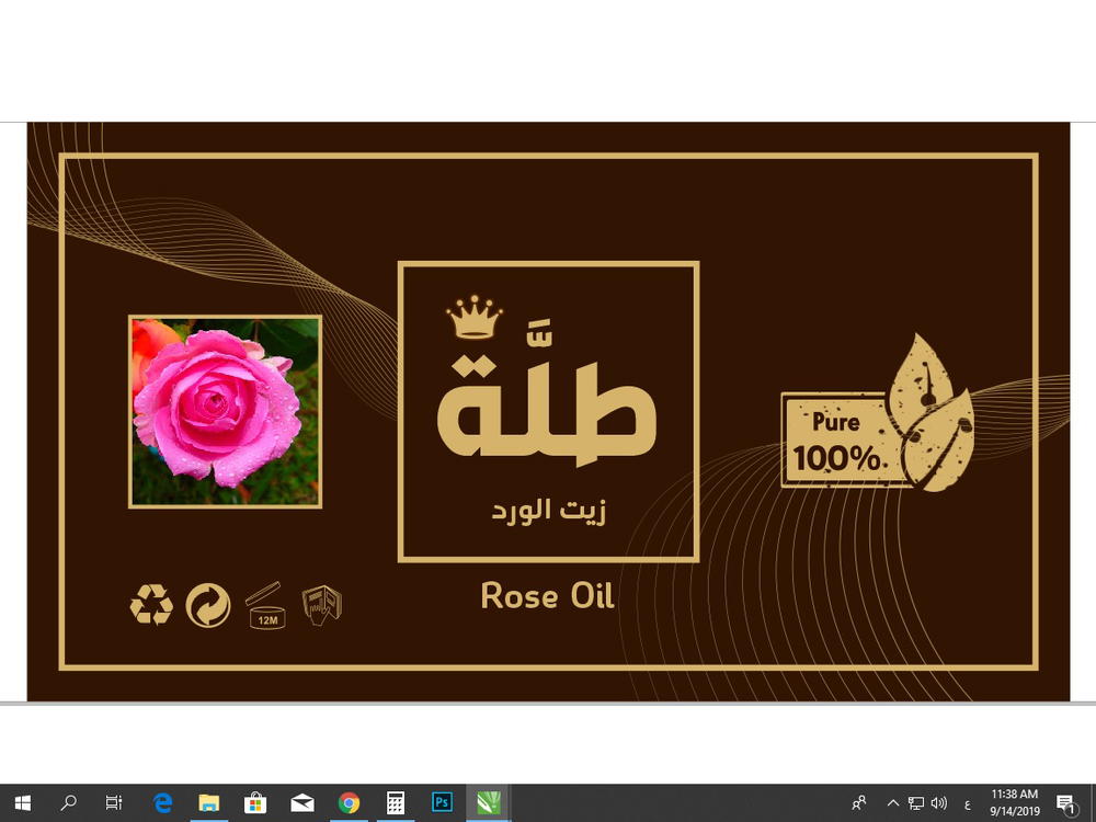 زيت ورد تقطير بخاري 25 مللي Preview Image