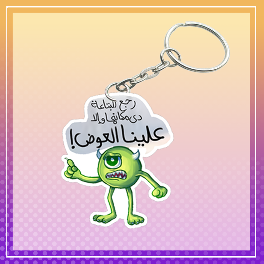 Monsters Inc keychain Preview Image