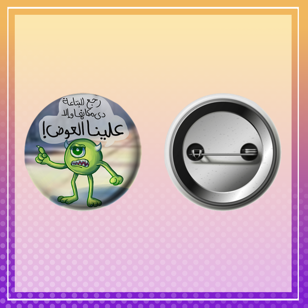 Monsters Inc button pin (big) Image 1 Preview