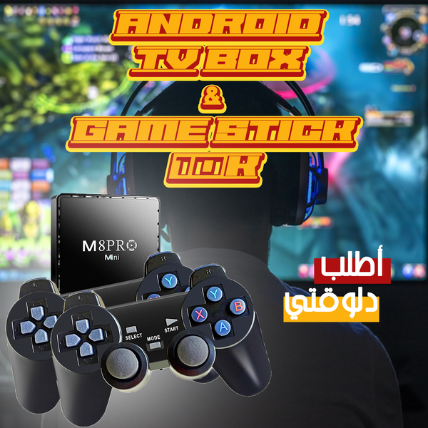 • Android TV BOX & Game Stick 10K Image 4 Preview