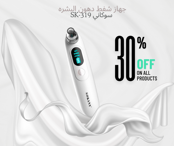 جهاز شفط دهون البشرة سوكاني SK-319 Image 1 Preview
