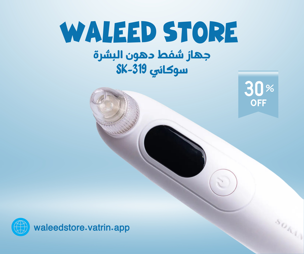 جهاز شفط دهون البشرة سوكاني SK-319 Image 3 Preview