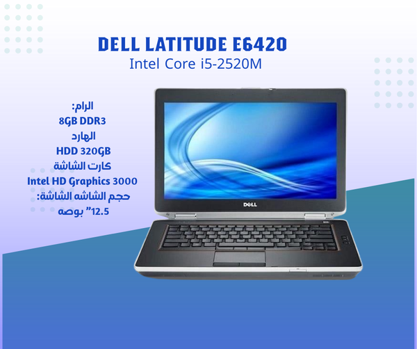 DELL LATITUDE E6420  Image 1 Preview