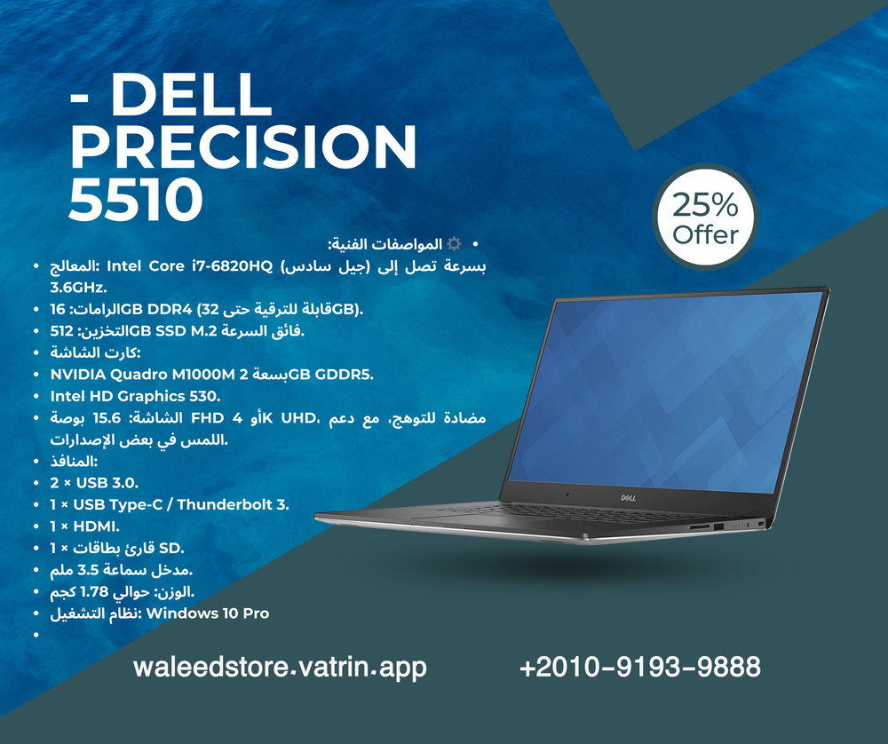 - Dell precision 5510 Preview Image