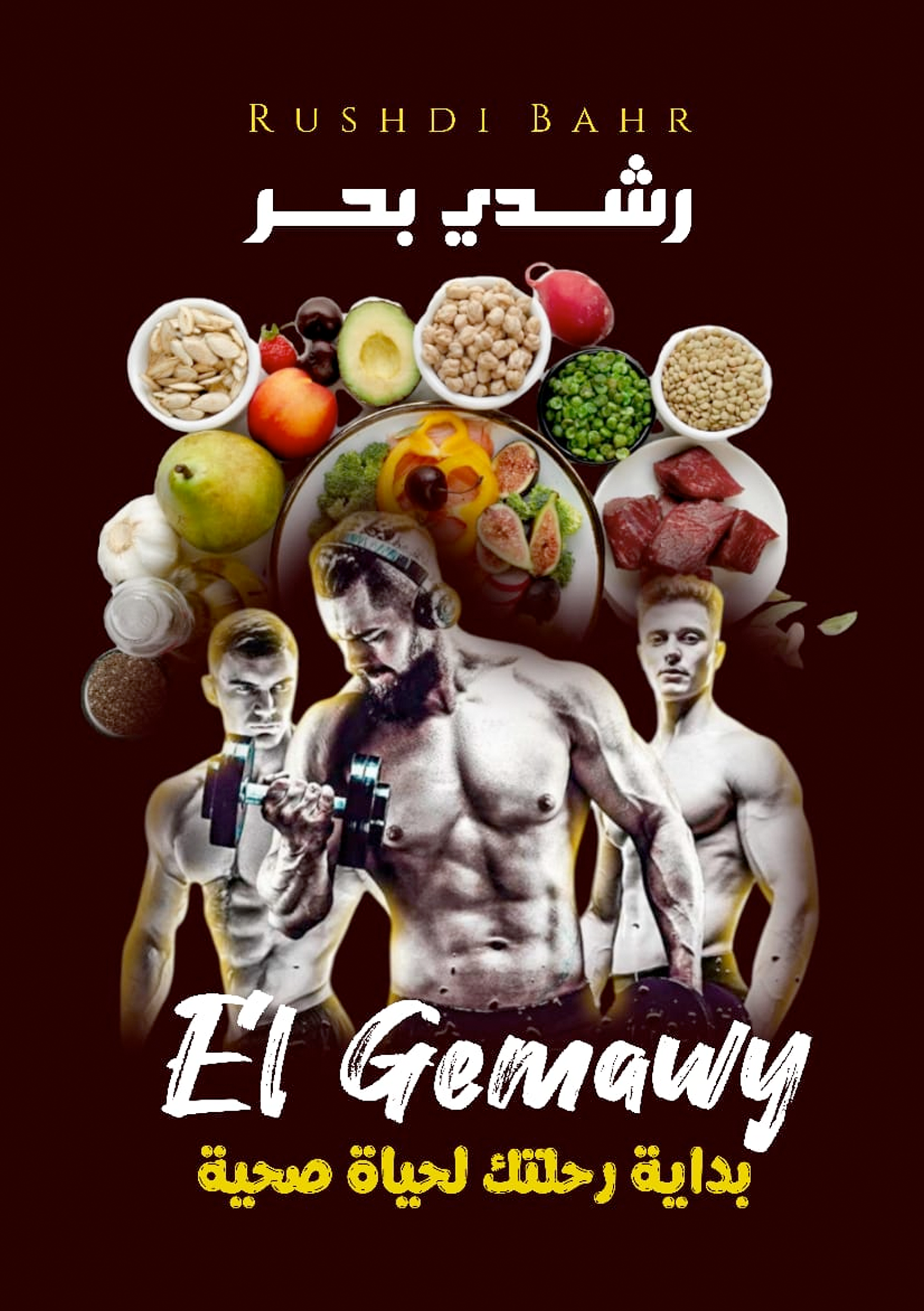 El Gemawy Preview Image