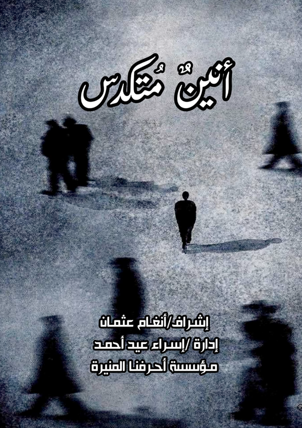 أنين متكدس Image 1 Preview