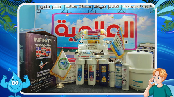وحدة معالجة ووتر ورلد water world ٧ مراحل Image 2 Preview
