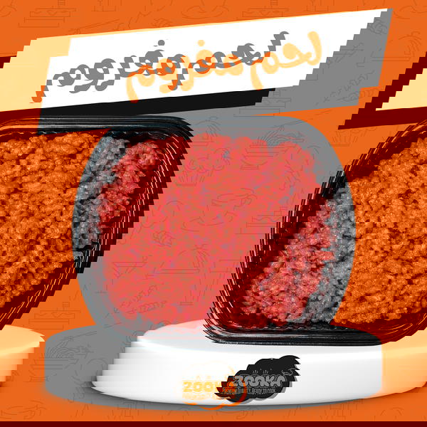لحم مفروم  Image 1 Preview