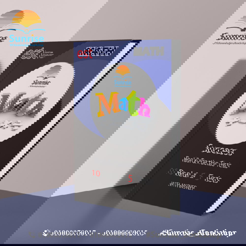 Real EST 1 Math Test Preview Image