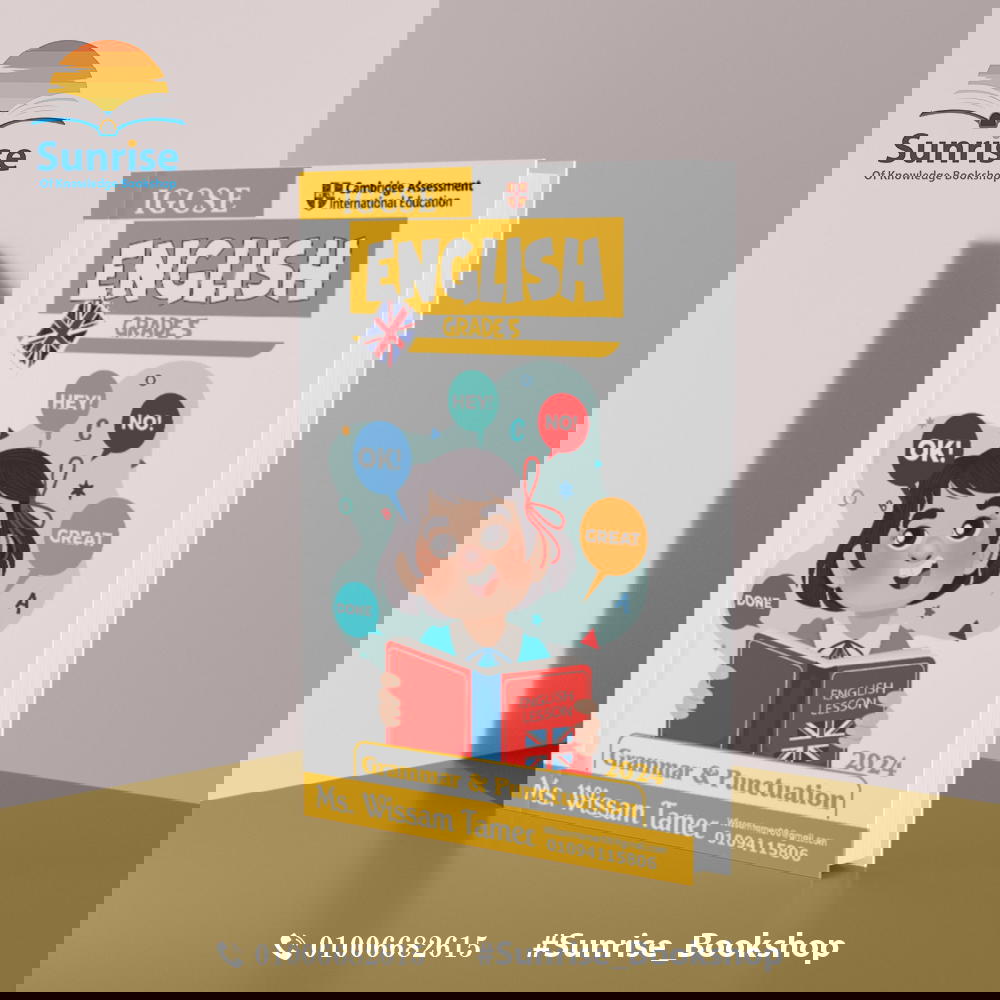 Y5 - English Ms. Wissam Tamer Preview Image