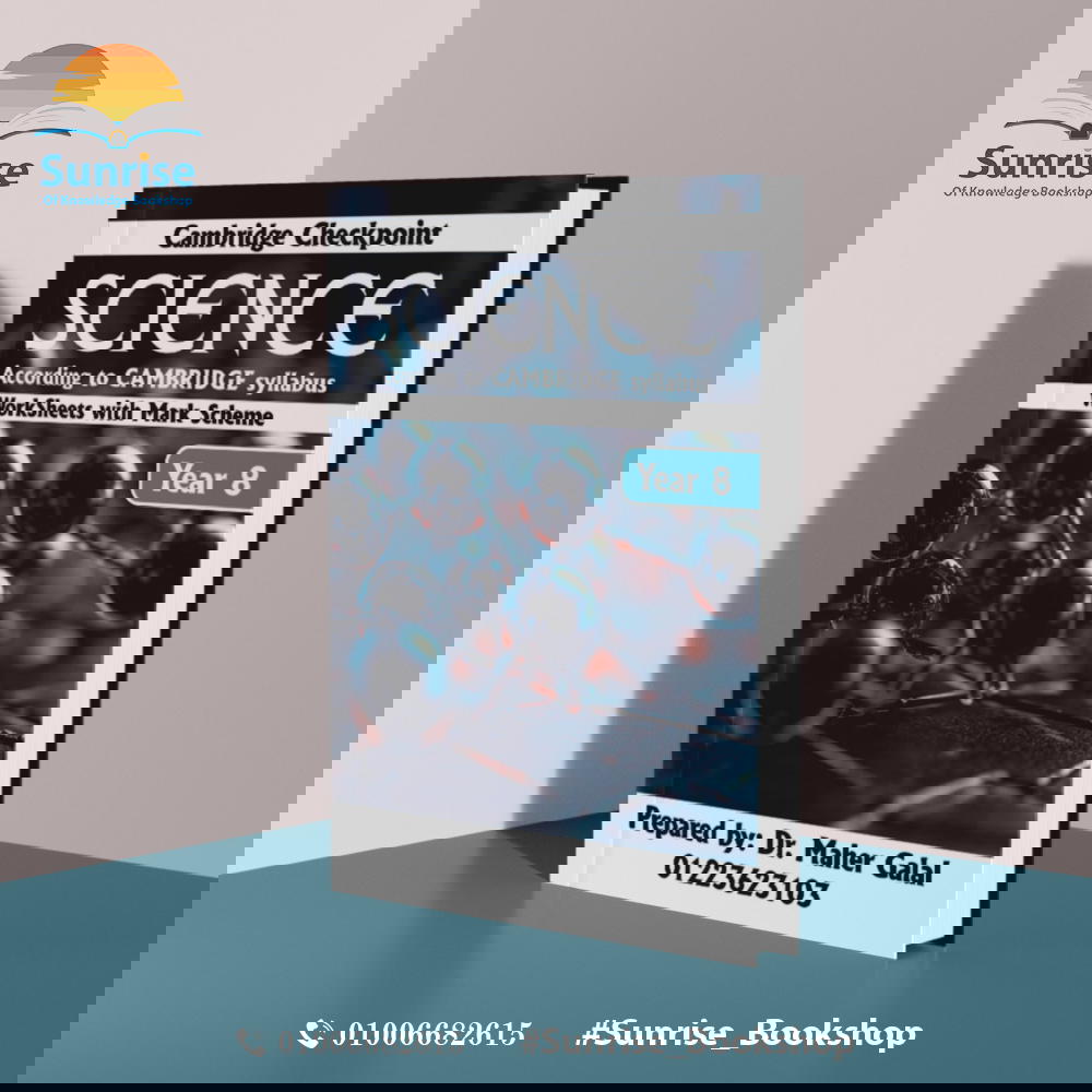 Y8 - Science Class Dr. Maher Galal Preview Image