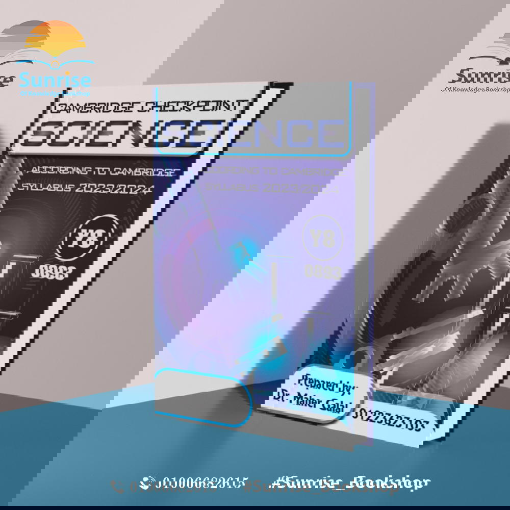 Y8 - Science Notes Dr. Maher Galal Preview Image
