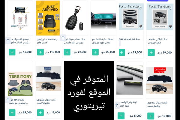 ارضيات 5D فورد تيريتوري مع ارضية صندوق Image 7 Preview