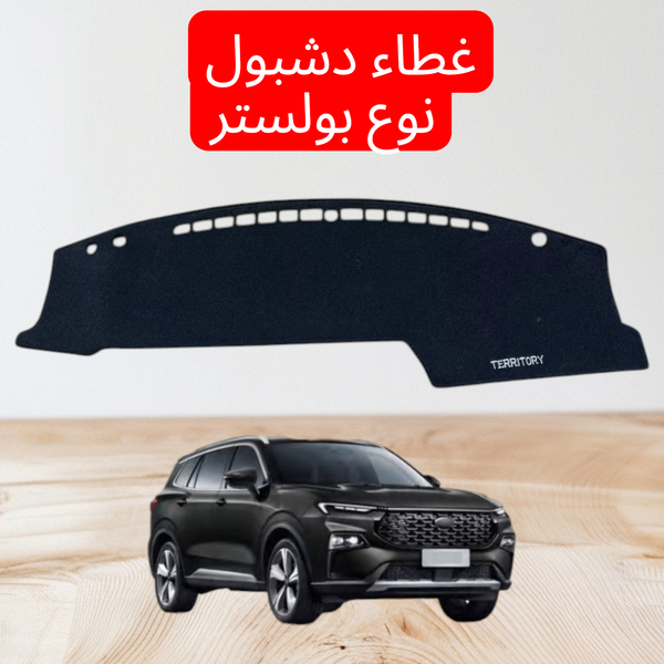 كفر دشبول تيريتوري بولستر/اسود Image 1 Preview
