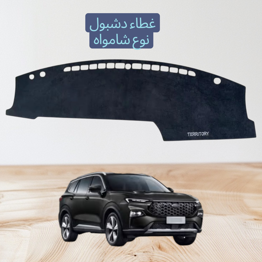 كفر دشبول تيريتوري شامواه/اسود Preview Image