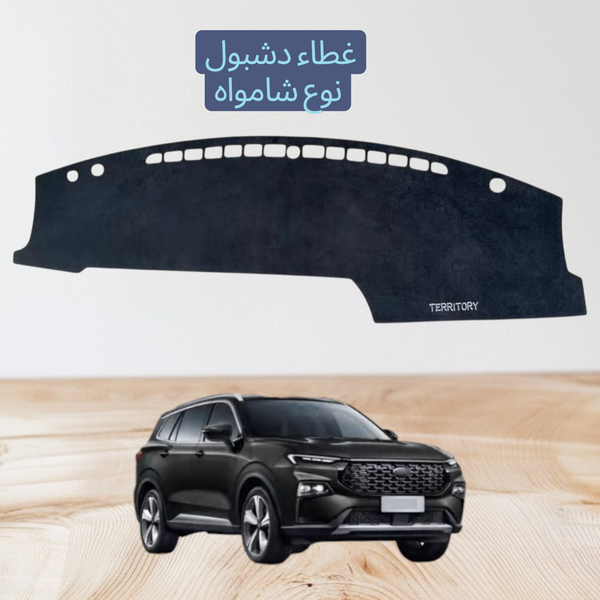 كفر دشبول تيريتوري شامواه/اسود Image 1 Preview