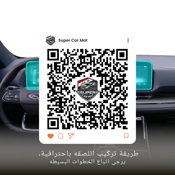 لصقة حماية شاشة نوع كلاس فورد تيريتوري Image 5 Preview