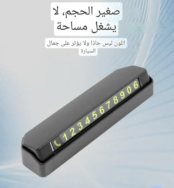 لوحة رقم الهاتف مع ميزة الإخفاء Image 4 Preview
