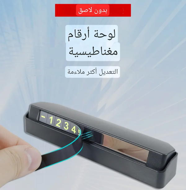 لوحة رقم الهاتف مع ميزة الإخفاء Image 5 Preview