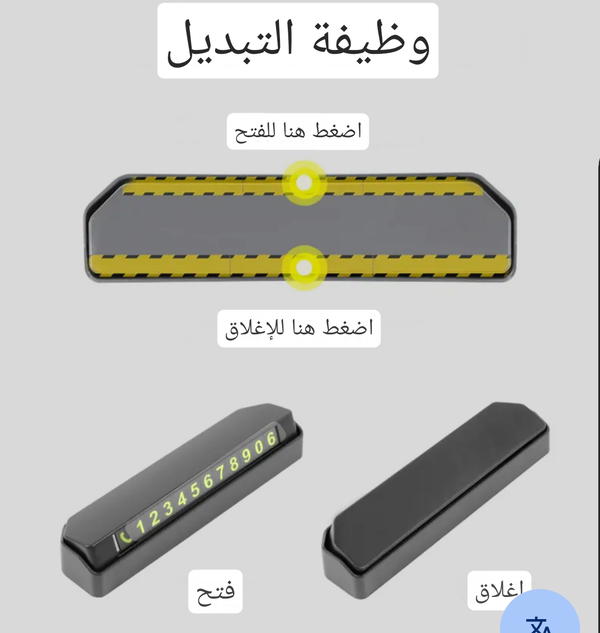 لوحة رقم الهاتف مع ميزة الإخفاء Image 6 Preview