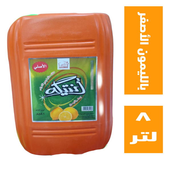 انتيكة سائل اطباق بالليمون الأصفر ٨ لتر Image 1 Preview