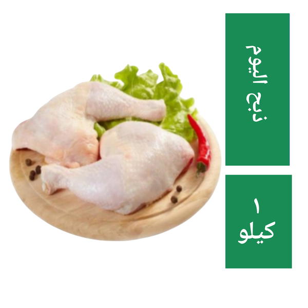 أوراك فريش ١ كيلو Image 1 Preview