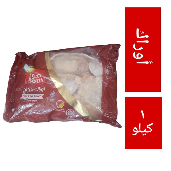 أوراك صول ١ كيلو مجمد Image 1 Preview