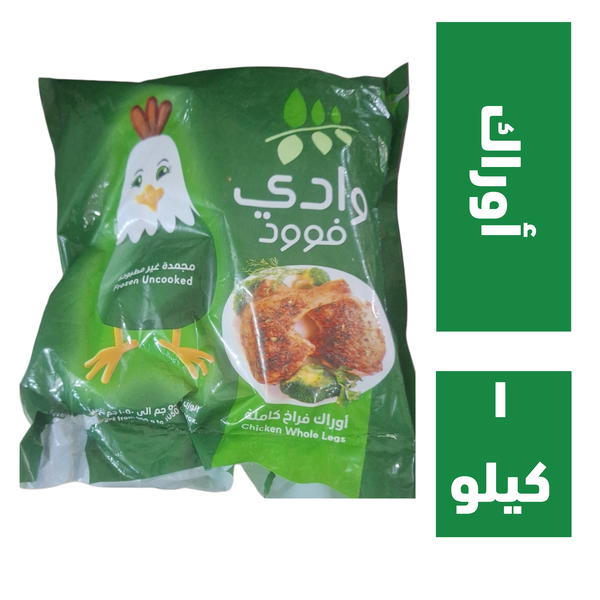 أوراك وادي فوود مجمدة ١ كيلو Image 1 Preview